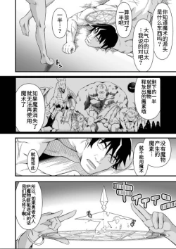 Page 14 of Kawa Yusha Majutsu-shi no Kawa mo Kiru