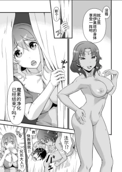 Page 21 of Kawa Yusha Majutsu-shi no Kawa mo Kiru