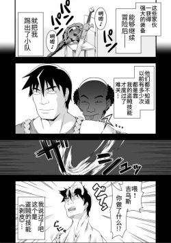 Page 7 of Kawa Yusha Majutsu-shi no Kawa mo Kiru