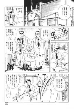Page 153 of Dekiai