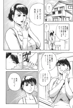 Page 5 of Dekiai