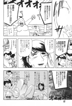 Page 68 of Dekiai