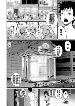 Page 4 of invite Ch. 4