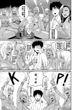 Page 7 of invite Ch. 4