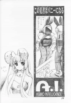 Page 37 of C-4 Maid vs Bunny