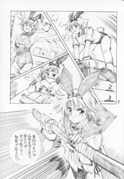 Page 8 of C-4 Maid vs Bunny