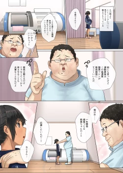 Page 6 of Rikujou Shoujo to Shinsetsu Seitai Oji-san