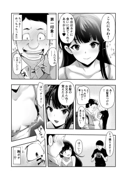Page 10 of Kana-chan no Fan