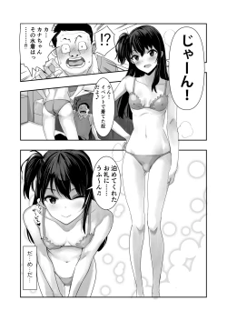 Page 16 of Kana-chan no Fan