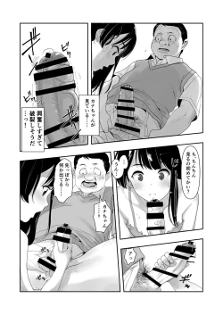 Page 19 of Kana-chan no Fan