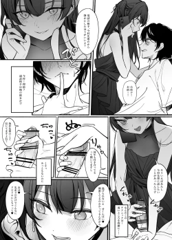 Page 3 of 逆縁