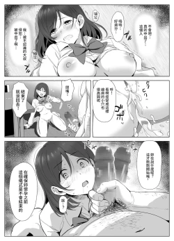 Page 16 of Kyouso-sama no Seinaru Oshie