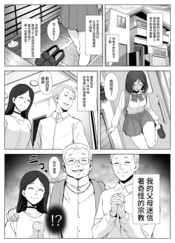 Page 4 of Kyouso-sama no Seinaru Oshie