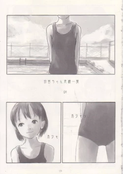 Page 18 of Mei no Tenshi 2002-Nen Natsu