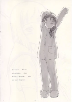 Page 3 of Mei no Tenshi 2002-Nen Natsu