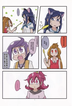 Page 7 of Kiwami Yaritai Houdai | 極 想怎么玩就怎么玩