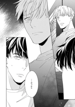 Page 100 of Contradict