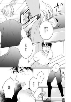 Page 101 of Contradict