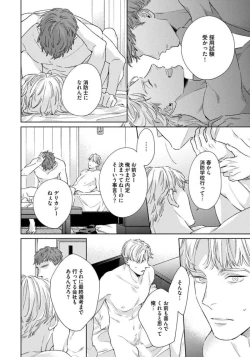 Page 106 of Contradict