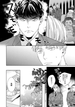 Page 110 of Contradict