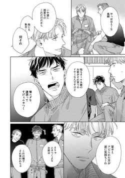 Page 112 of Contradict