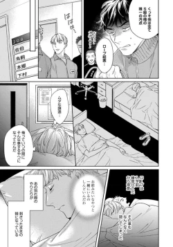 Page 113 of Contradict