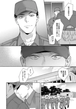 Page 116 of Contradict