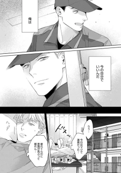 Page 124 of Contradict