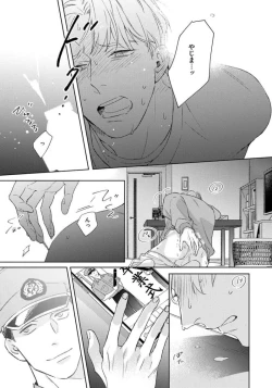 Page 129 of Contradict