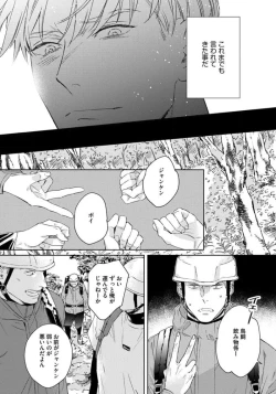 Page 134 of Contradict