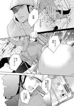 Page 139 of Contradict