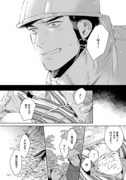 Page 140 of Contradict