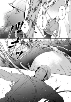 Page 141 of Contradict