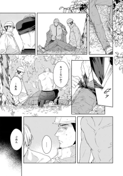 Page 147 of Contradict