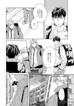 Page 158 of Contradict