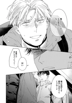 Page 162 of Contradict