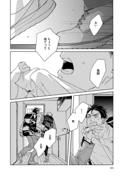 Page 166 of Contradict