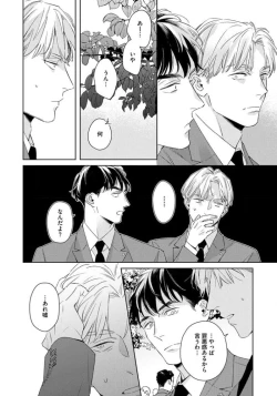 Page 182 of Contradict