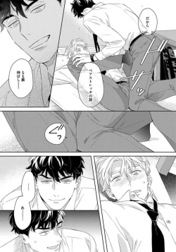 Page 189 of Contradict