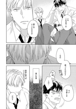 Page 190 of Contradict