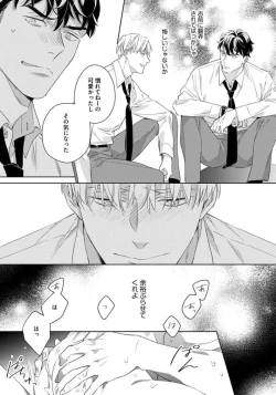 Page 191 of Contradict