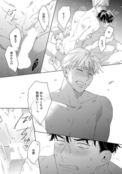 Page 193 of Contradict