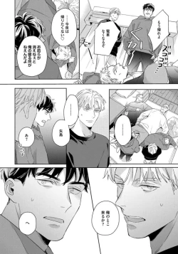 Page 24 of Contradict