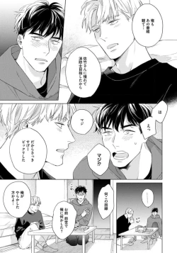 Page 33 of Contradict