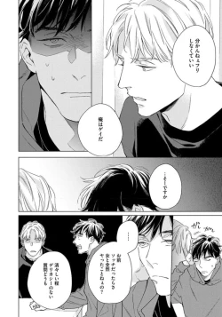 Page 40 of Contradict