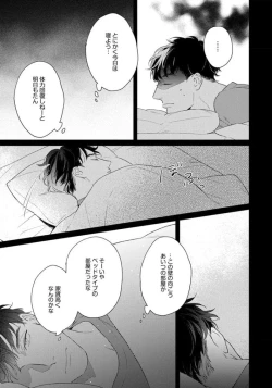 Page 59 of Contradict