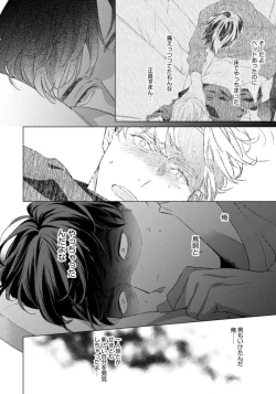 Page 60 of Contradict