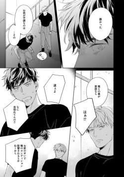 Page 73 of Contradict