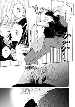 Page 77 of Contradict