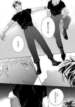 Page 80 of Contradict